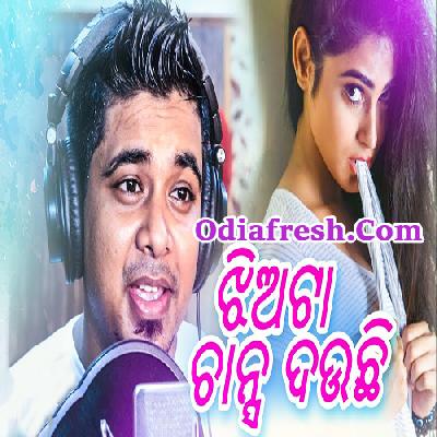 Jhia Ta Chance Dauchi,Odia New Masti Song By Tarique Aziz